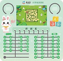 音标